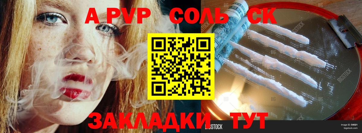 Alpha-PVP VHQ  APVP кристаллы  A-PVP мука  A-PVP  Магнитогорск  Вход с VPN 