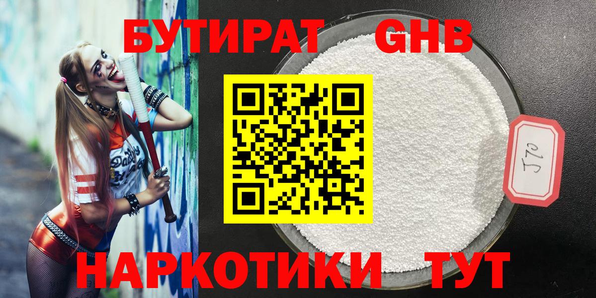 Бутират вода  Вход с VPN  Бутират  Магнитогорск 
