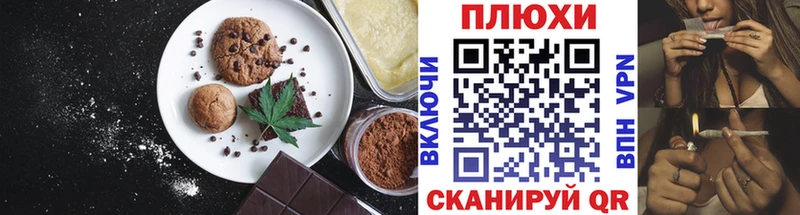 Еда ТГК конопля  Магнитогорск 