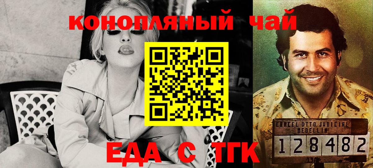 Canna-Cookies конопля Магнитогорск