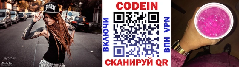 хочу наркоту  Магнитогорск  Кодеин Purple Drank 