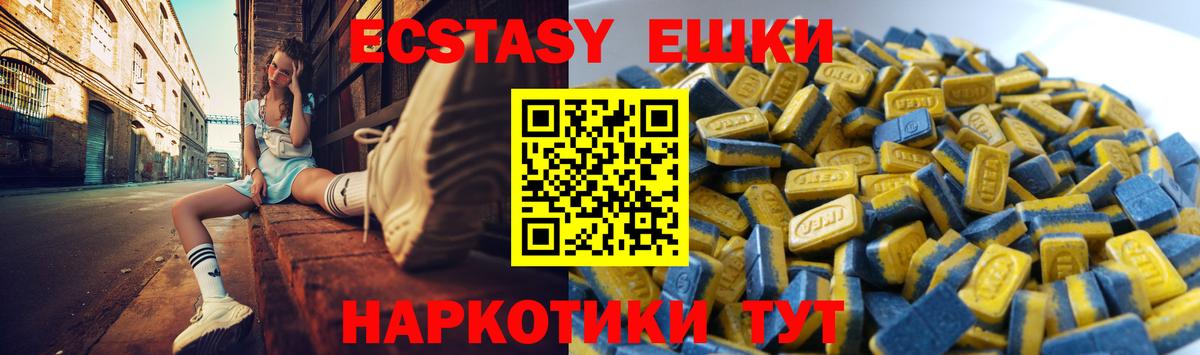 Магнитогорск  ЭКСТАЗИ 99%  Экстази  Экстази круглые  mega рабочий сайт  Вход с VPN 