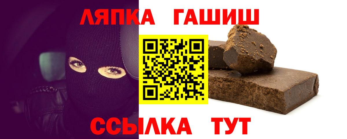 Магнитогорск  Гашиш убойный  Вход с VPN 