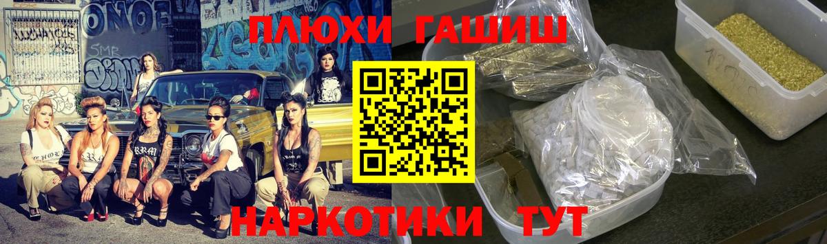 ГАШИШ Изолятор Магнитогорск