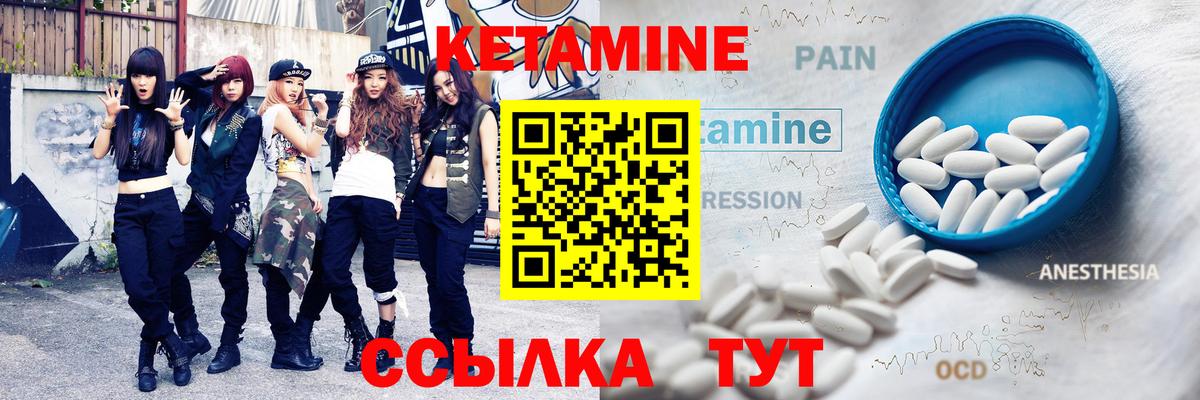 Магнитогорск  Кетамин VHQ  Вход с VPN 