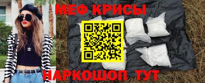 меф Волгодонск