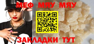 меф Волгодонск