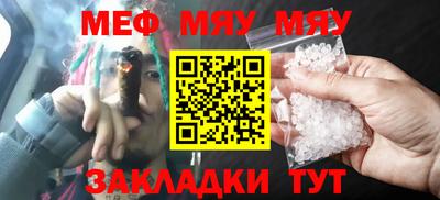меф Волгодонск