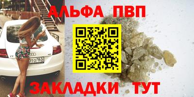 гашишное масло Волжск