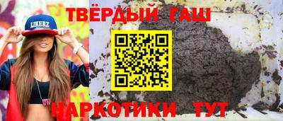 гашишное масло Железноводск