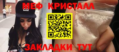 меф Волгодонск
