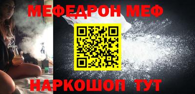 меф Волгодонск