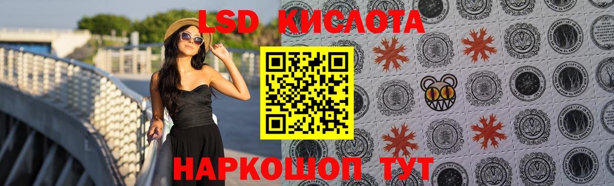 ЛСД экстази кислота  LSD-25 экстази ecstasy  Магнитогорск  Вход с VPN 