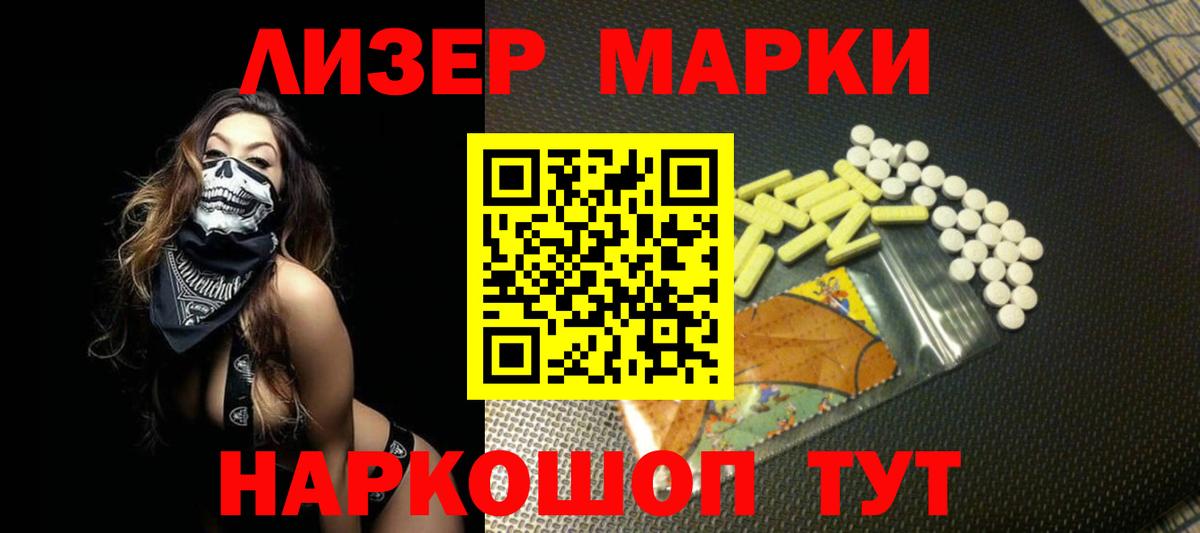 LSD-25 экстази ecstasy Магнитогорск