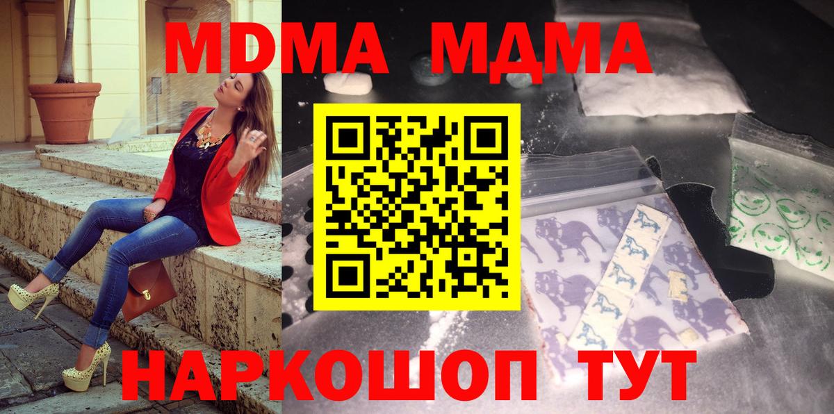 MDMA кристаллы Магнитогорск