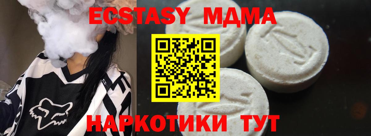 МДМА VHQ  MDMA молли  Вход с VPN  Магнитогорск 