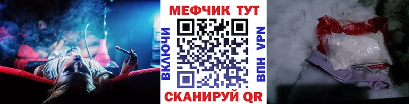 Меф 4 MMC Магнитогорск