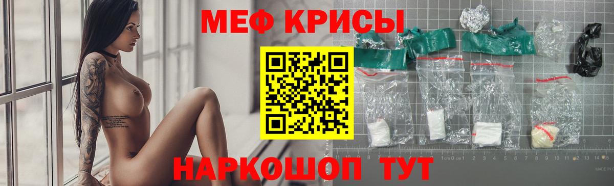 Меф мяу мяу мука Магнитогорск