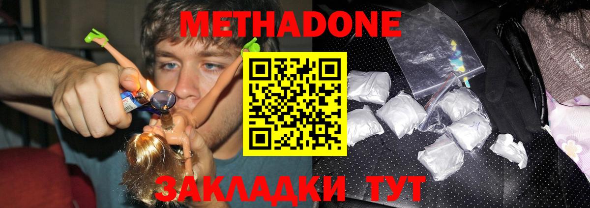 МЕТАДОН кристалл  Метадон белоснежный  Магнитогорск  Вход с VPN 