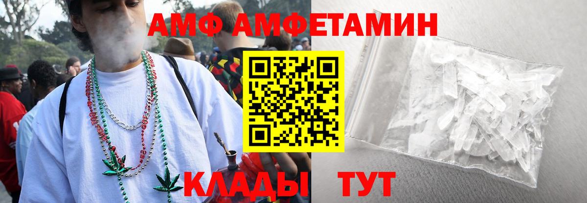 Первитин  Вход с VPN  Магнитогорск  МЕТАМФЕТАМИН Methamphetamine 