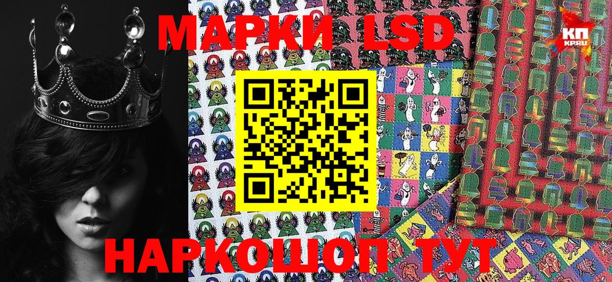 Магнитогорск  Наркотические марки 1,8мг  Вход с VPN 