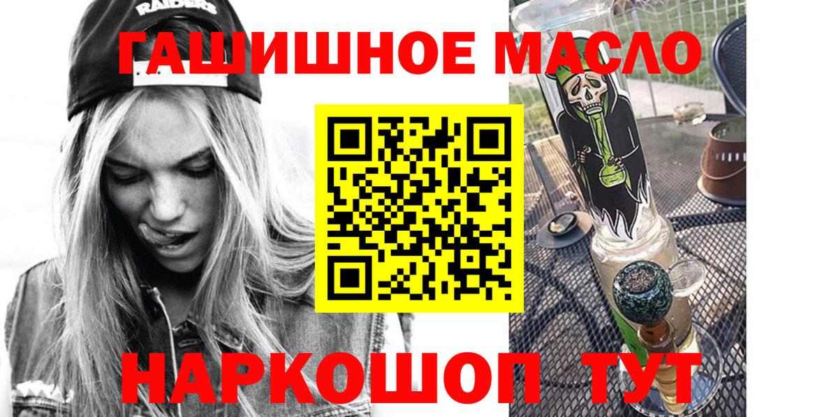 Магнитогорск  ТГК гашишное масло  Вход с VPN 